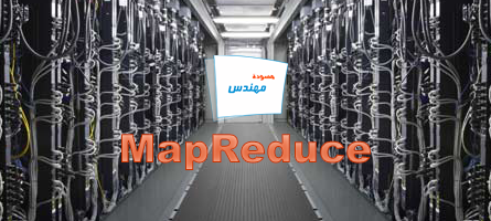 Map Reduce